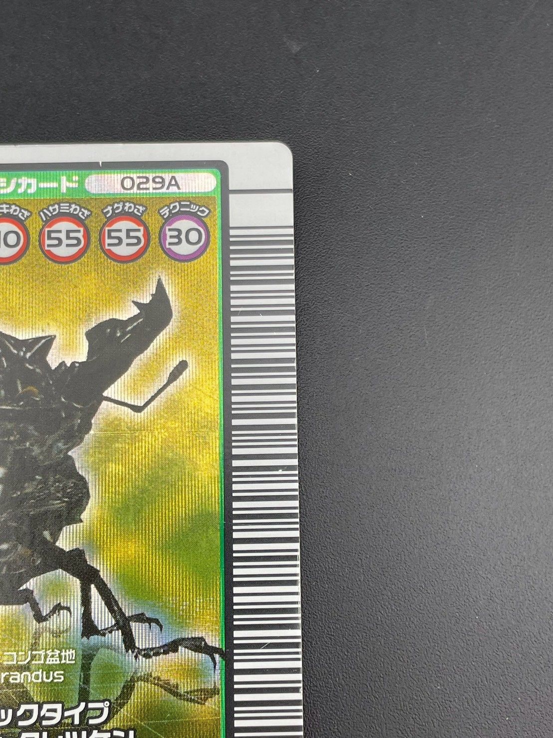 中古品】 タランドゥスツヤクワガタ ムシキング 029A 2003年