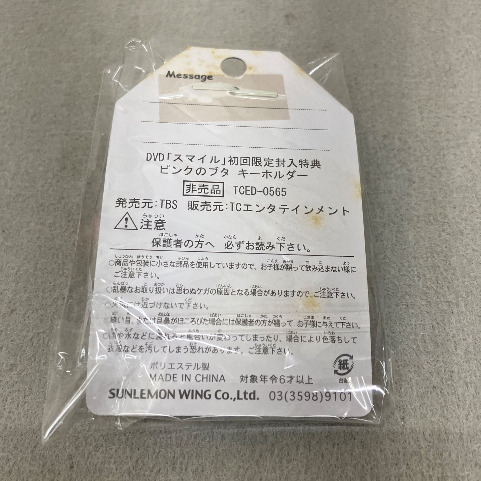 スマイル〈初回生産限定版・6枚組〉 PB7021 f011 - メルカリ