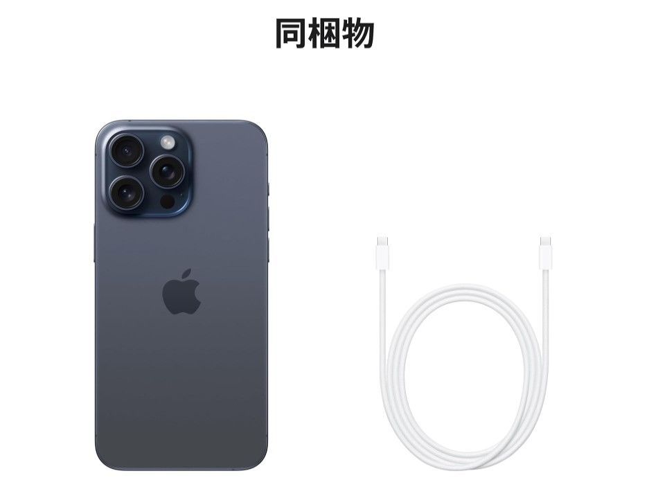 iPhone 15 Pro 128GB ブルーチタニウム 未開封 - メルカリ