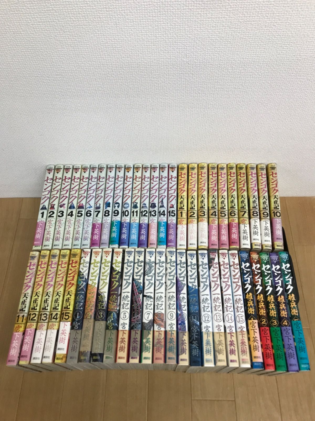 ☆センゴク、センゴク天正記、センゴク一統記、センゴク権兵衛