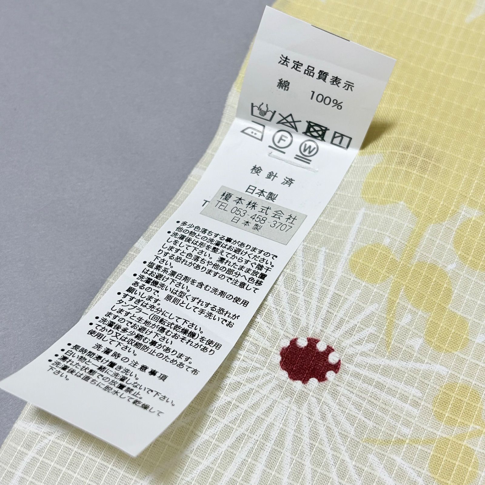 浴衣反物】ゆかた・粋夏・綿紅梅・日本製・たまご色白・反物12m・40cm