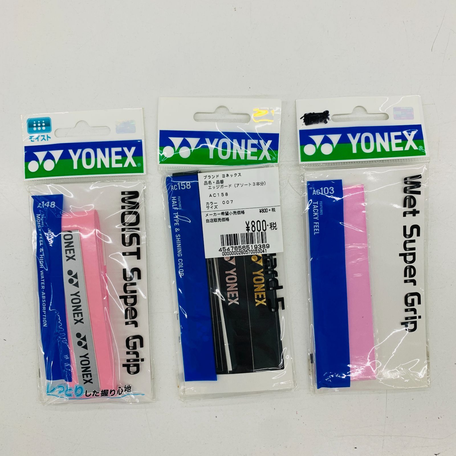 ジャンク品】バドミントン ラケット3本 ラケットバッグ セット YONEX