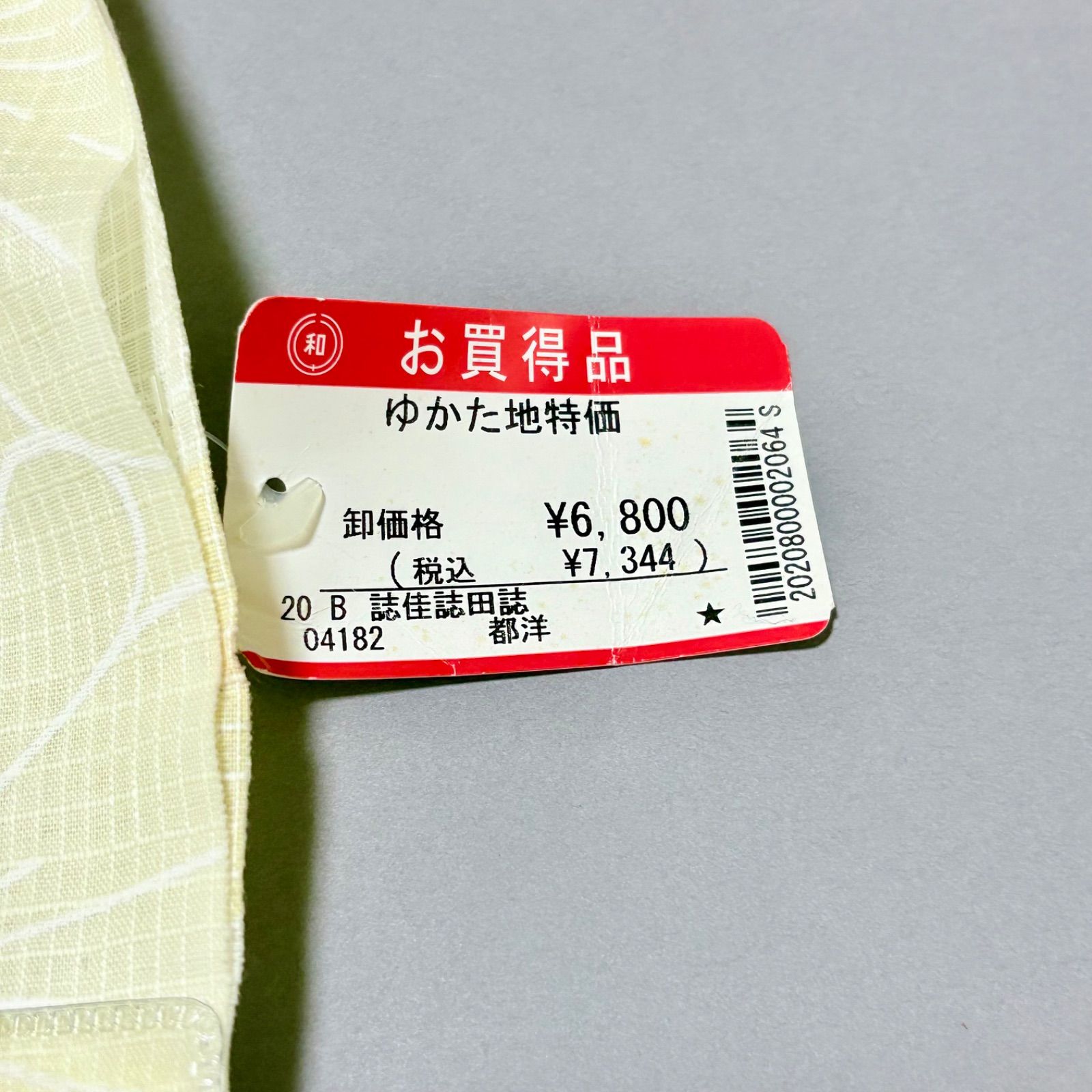 浴衣反物】ゆかた・粋夏・綿紅梅・日本製・たまご色白・反物12m・40cm