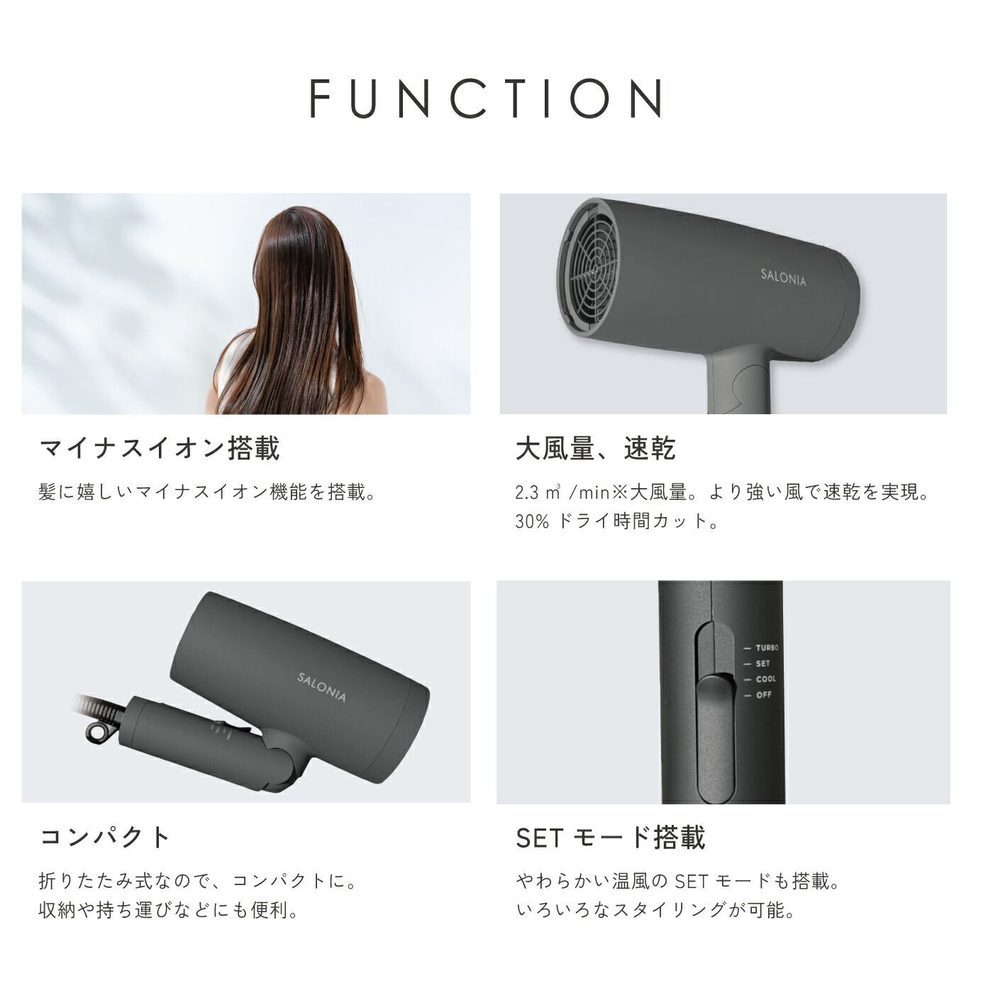 【正規品取扱店】【1年保証】 サロニア スムースシャイン ドライヤー スムースシャインドライヤー 低温風 速乾 大風量 ダメージ 軽減 マイナスイオン PSEマーク 軽量 軽い ターボ 美容師 美髪 人気 SARONIA