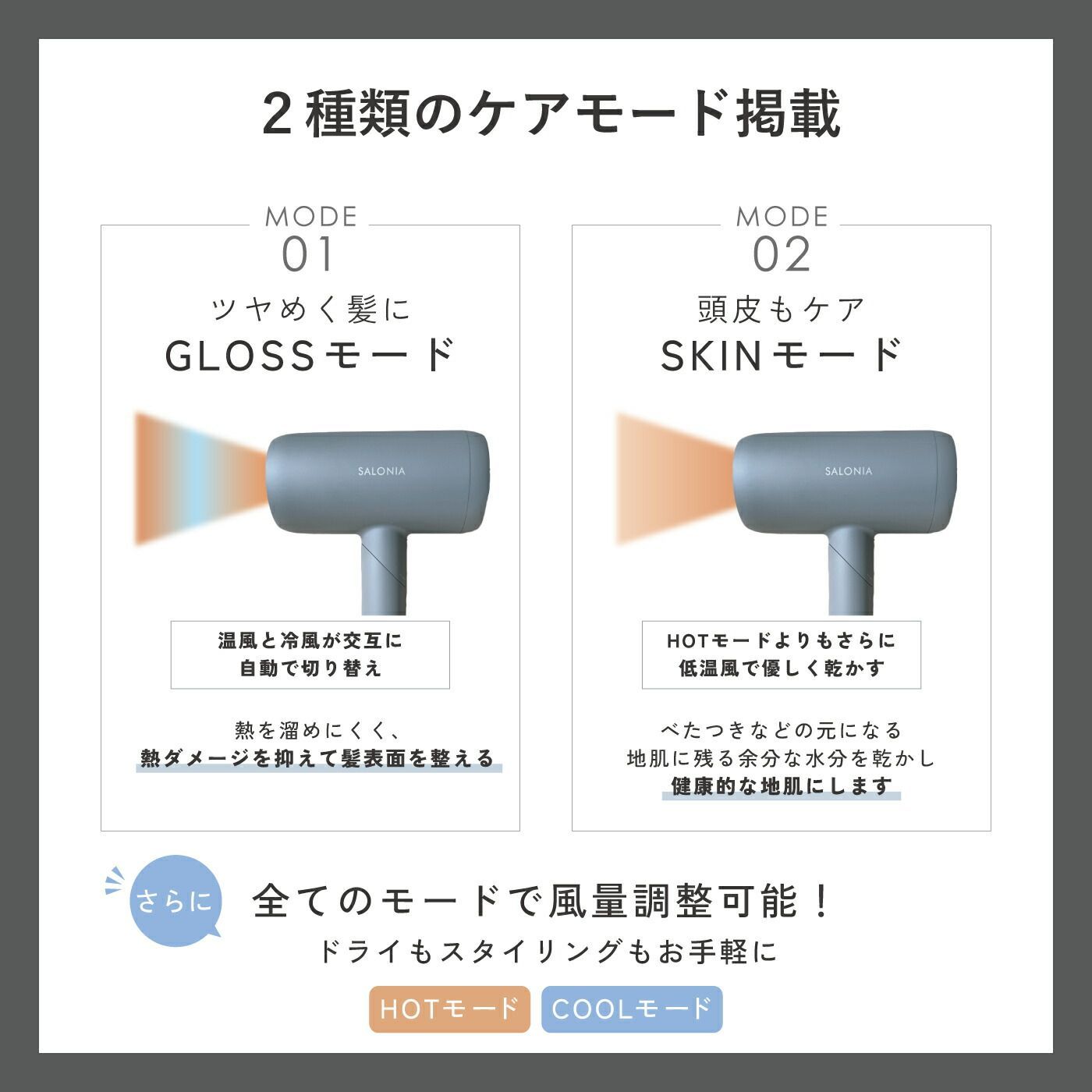 【正規品取扱店】【1年保証】 サロニア スムースシャイン ドライヤー スムースシャインドライヤー 低温風 速乾 大風量 ダメージ 軽減 マイナスイオン PSEマーク 軽量 軽い ターボ 美容師 美髪 人気 SARONIA