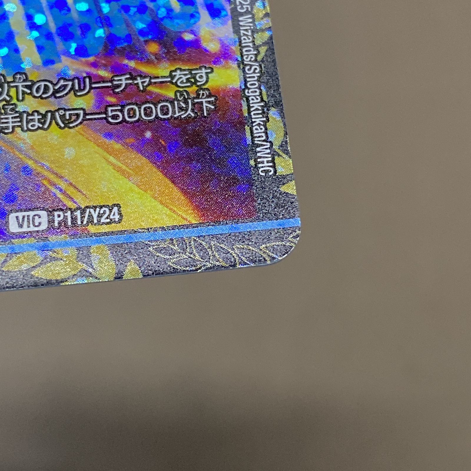 浜館50-2525] デュエルマスターズ 飛翔龍 5000VT VIC P11/Y24 [中古品