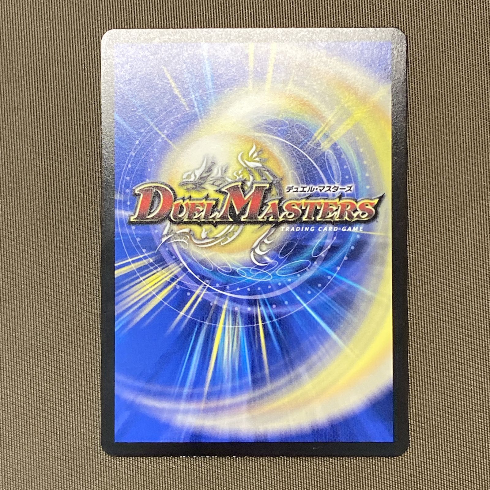 浜館50-2525] デュエルマスターズ 飛翔龍 5000VT VIC P11/Y24 [中古品