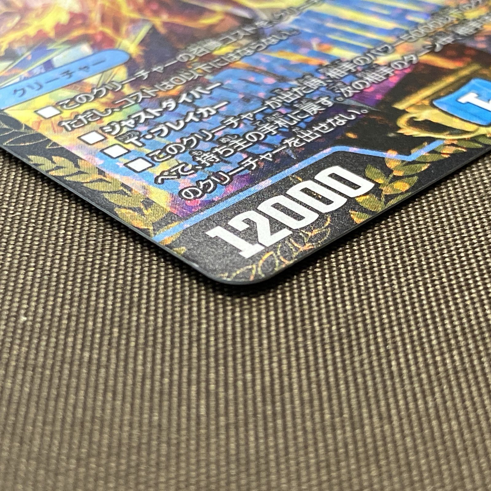 浜館50-2525] デュエルマスターズ 飛翔龍 5000VT VIC P11/Y24 [中古品