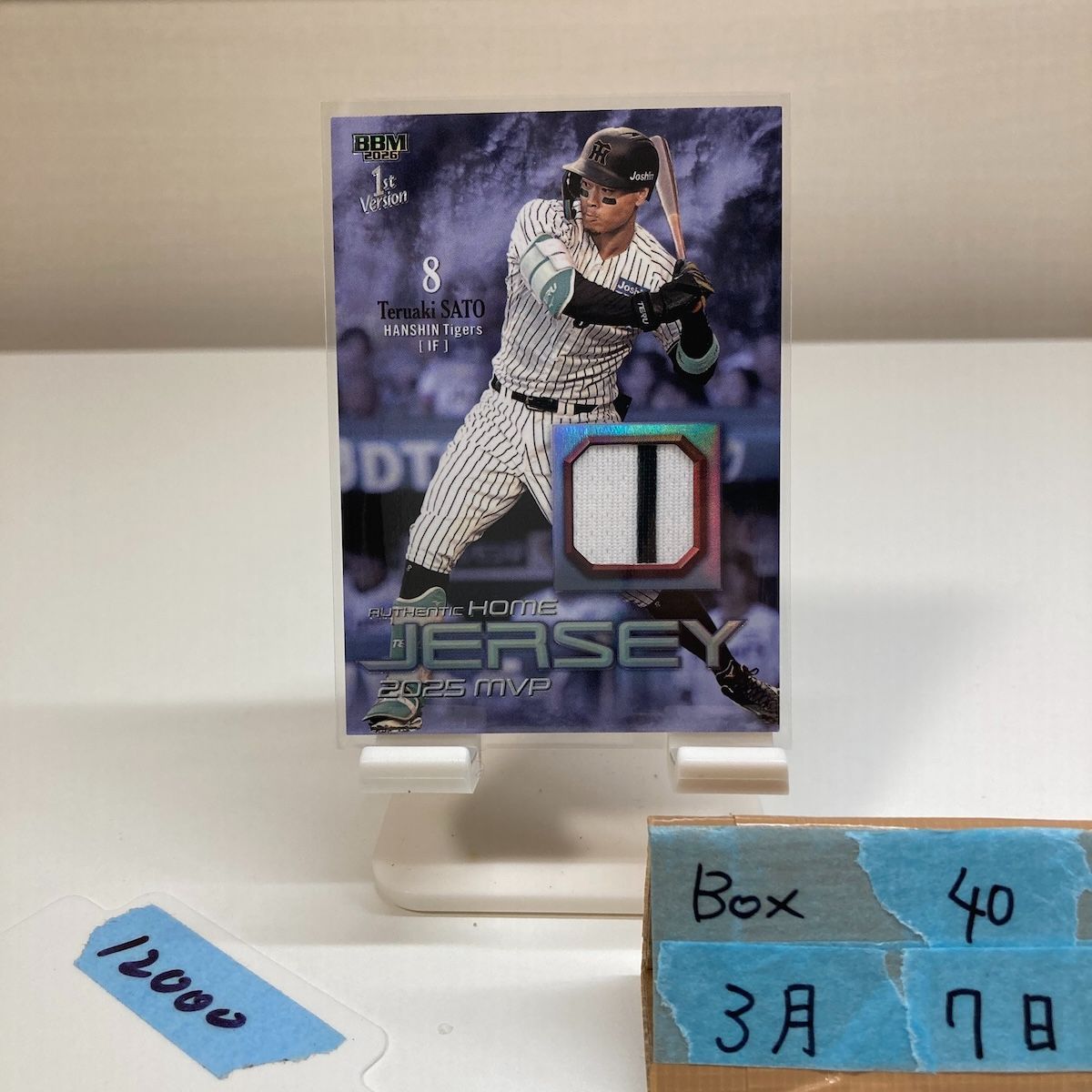 2026 BBM 1ST VERSION 佐藤輝明 190/200 阪神タイガース 2025 MVP Home ジャージ カード