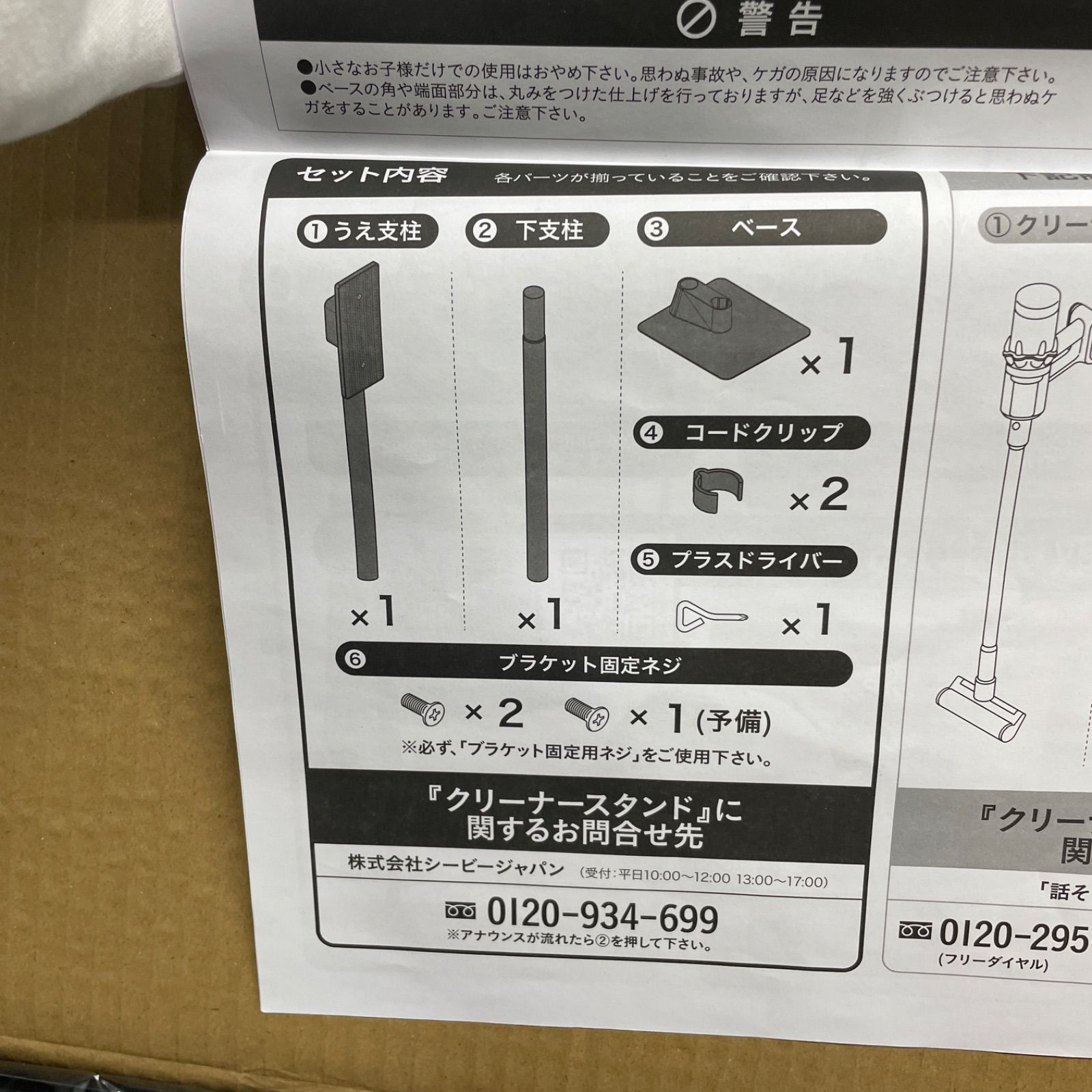 ◇ Dyson MICRO PLUS HEPA [ SV33 ] クリーナースタンド セット 【未