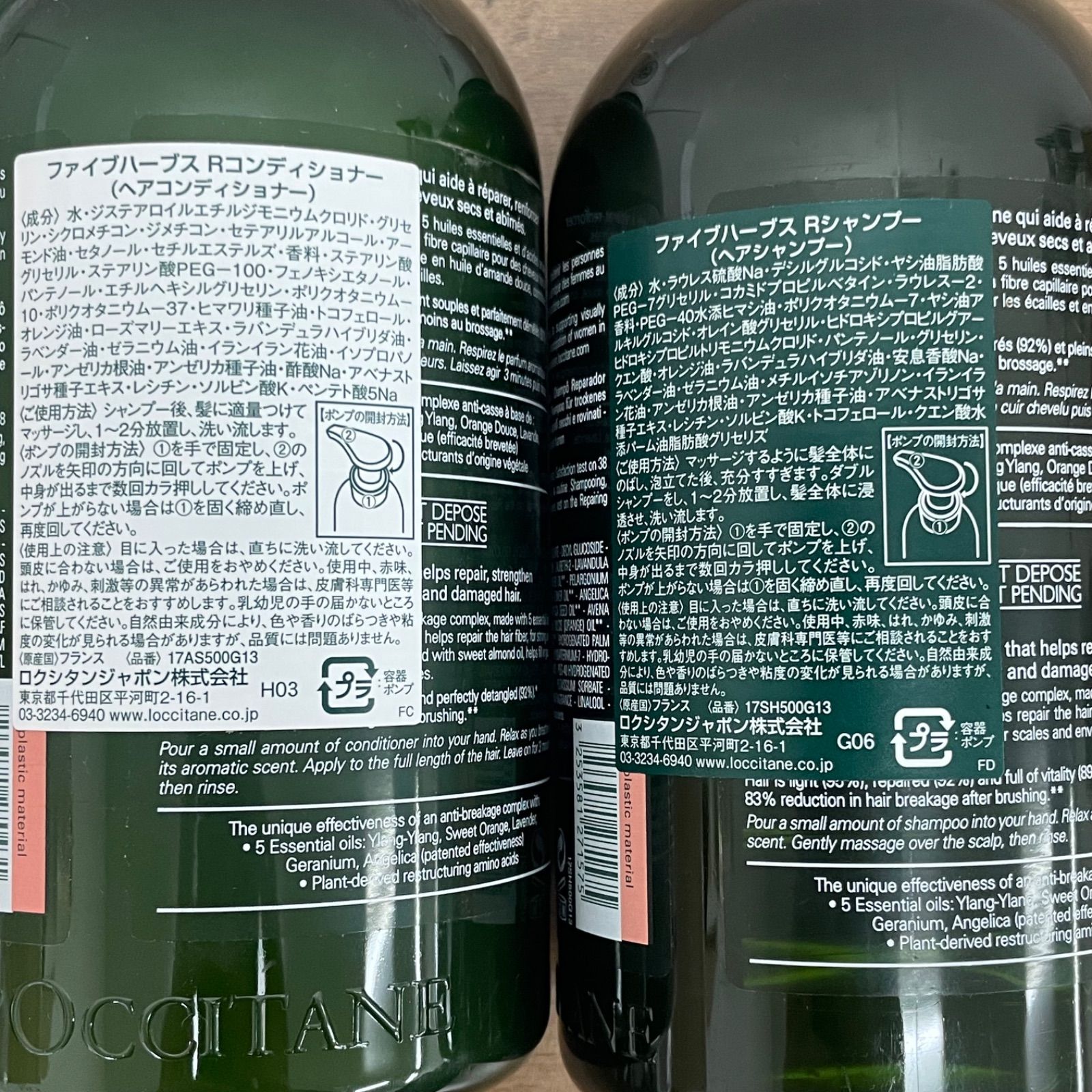 ロクシタン ヘアケアシリーズ ファイブハブス リペアリング シャンプー