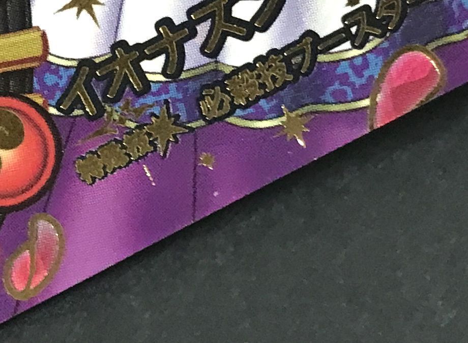 △A141-99 ドラゴンクエスト ダイの大冒険 クロスブレイド フローラ S1