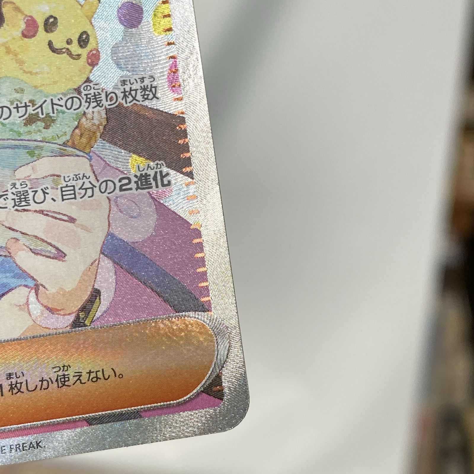 浜館56-2530] ポケモンカード ポケカ メイのはげまし M3 115/080 SAR