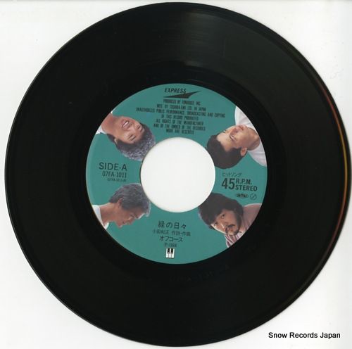 レコード】オフコース 緑の日々 07FA-1011 - メルカリ