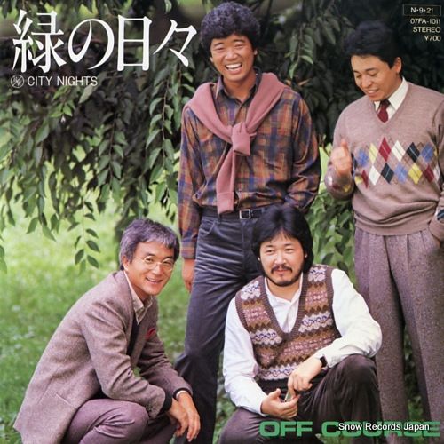 レコード】オフコース 緑の日々 07FA-1011 - メルカリ