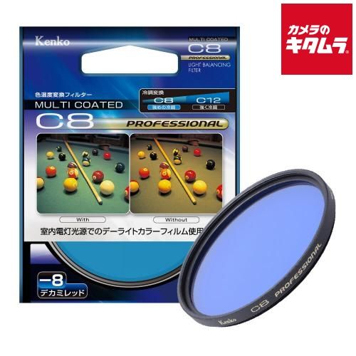 【新品】ケンコー 77 S C8 プロフェッショナル 《納期約２週間》