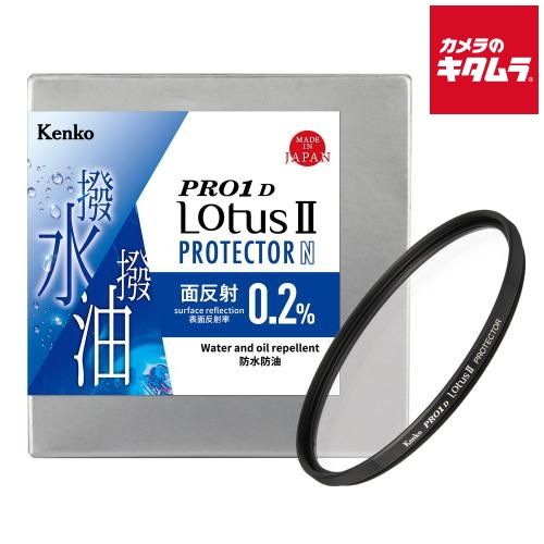 【新品】ケンコー 95S PRO1D ロータスII プロテクター N 《納期約２週間》