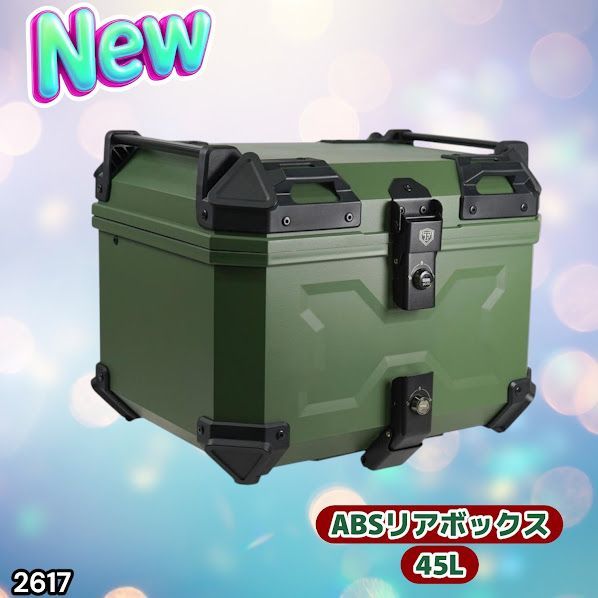 #2617 ABS バイク用 リア ボックス 45L グリーン 鍵ロック機能付き 防塵 完全 防水 軽量 持ち運び バックレスト付き 多くのキャリアに対応 取り付け工具セット ※一部地域離島別途配送料有