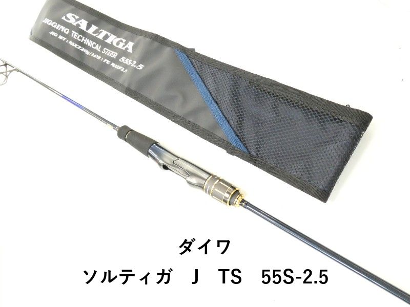 ダイワ ソルティガ J TS 55S-2.5 (02-9207250006) - メルカリ
