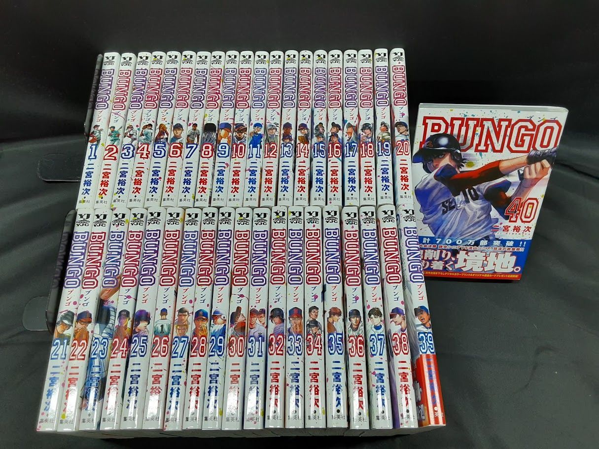 BUNGO-ブンゴ-　全巻セット 　1～40巻セット　状態：良い