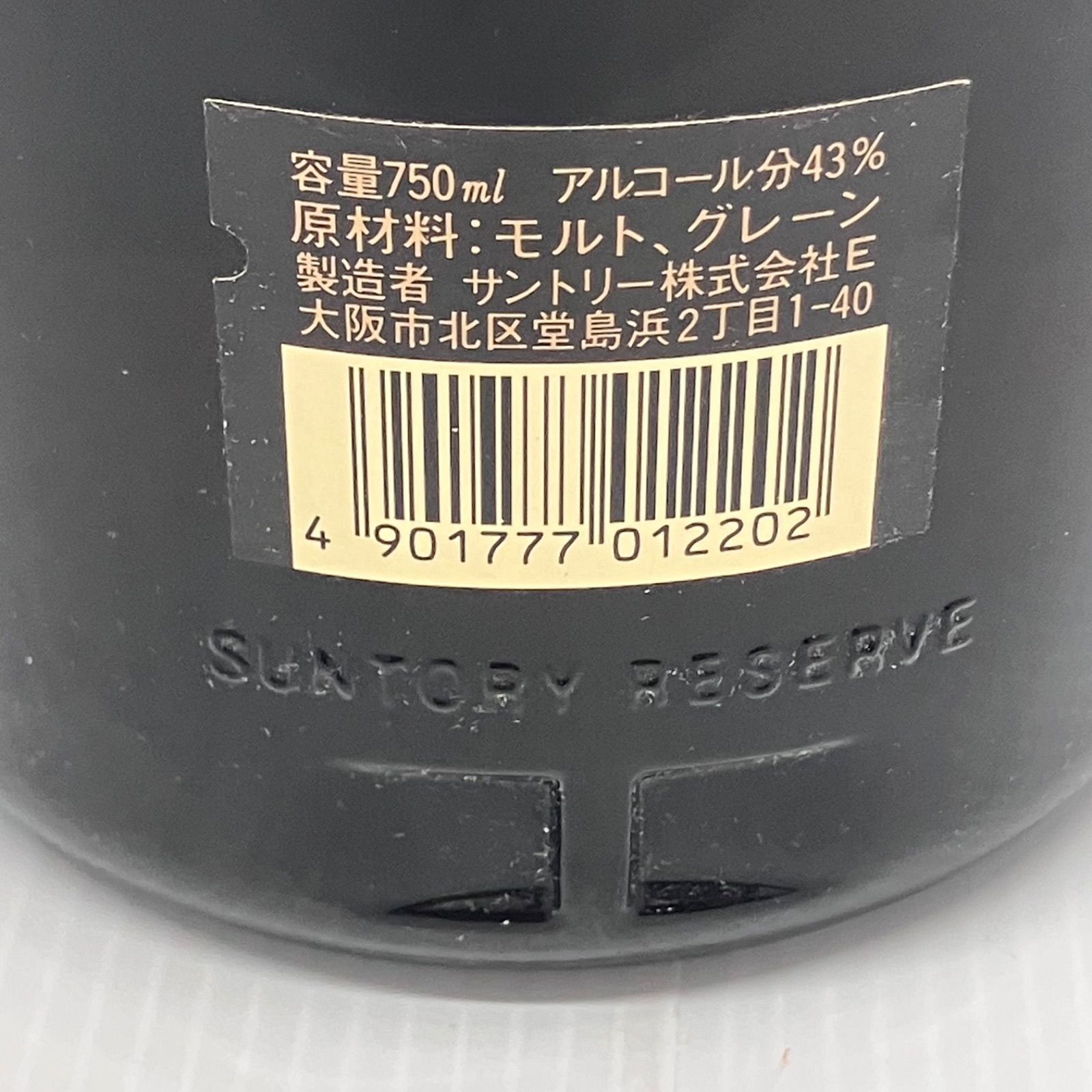 未開栓】Suntory Special Reserve Whisky サントリー ウイスキー