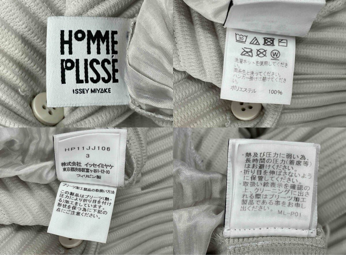 HOMME PLISSE ISSEY MIYAKE オムプリッセイッセイミヤケ 長袖シャツ