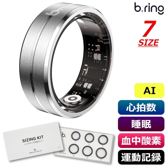 【新品】b.ring ブリング 正規販売店 AIスマートリング 7サイズ ステンレススチール G1S サイズ計測キット付き BS076SSVRNG2-SET シルバー IP68防水 AI機能 心拍数 睡眠 血中酸素 運動記録 ストレス 歩数