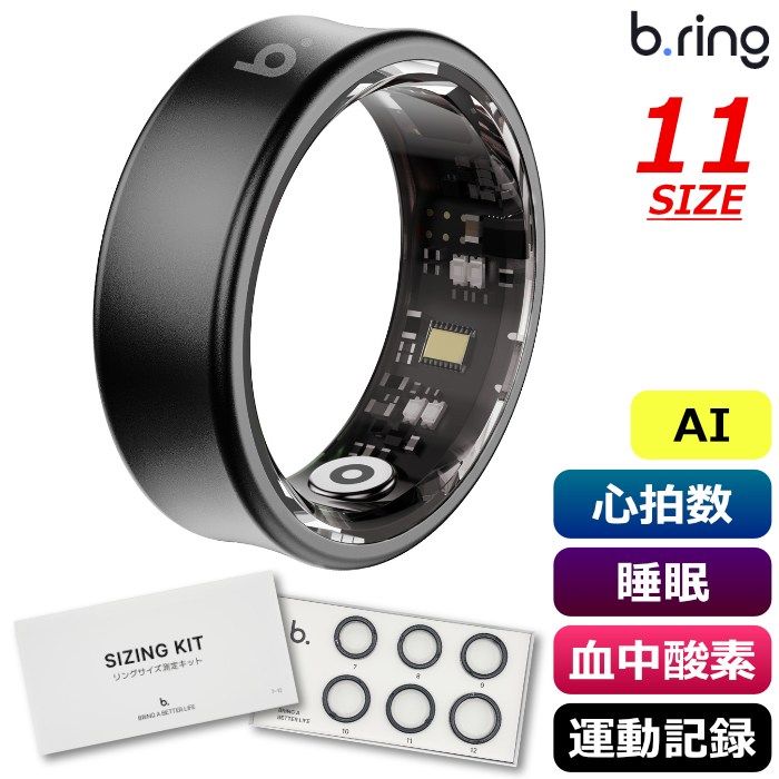 【新品】b.ring ブリング 正規販売店 AIスマートリング 11サイズ チタニウム G1S サイズ計測キット付き BS116TNBKRNG2-SET ブラック IP68防水 AI機能 心拍数 睡眠 血中酸素 運動記録 ストレス 歩数