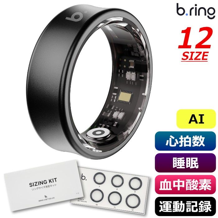 【新品】b.ring ブリング 正規販売店 AIスマートリング 12サイズ チタニウム G1S サイズ計測キット付き BS126TNBKRNG2-SET ブラック IP68防水 AI機能 心拍数 睡眠 血中酸素 運動記録 ストレス 歩数 8,140円