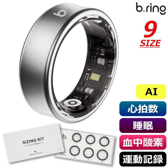 【新品】b.ring ブリング 正規販売店 AIスマートリング 9サイズ チタニウム G1S サイズ計測キット付き BS096TNSVRNG2-SET シルバー IP68防水 AI機能 心拍数 睡眠 血中酸素 運動記録 ストレス 歩数