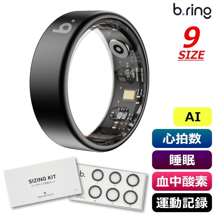【新品】b.ring ブリング 正規販売店 AIスマートリング 9サイズ チタニウム G2 第二世代 サイズ計測キット付き B095TNBK2-SET ブラック IP68防水 AI機能 心拍数 心拍変動 睡眠 血中酸素 運動記録 ストレス 歩数 12,045円