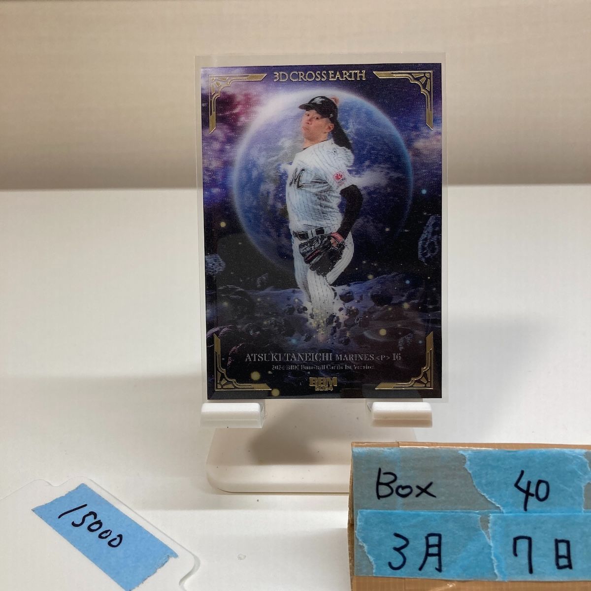 2024 BBM 1ST VERSION 種市篤暉 19/25 千葉ロッテマリーンズ 3D Cross Earth　クロス カード