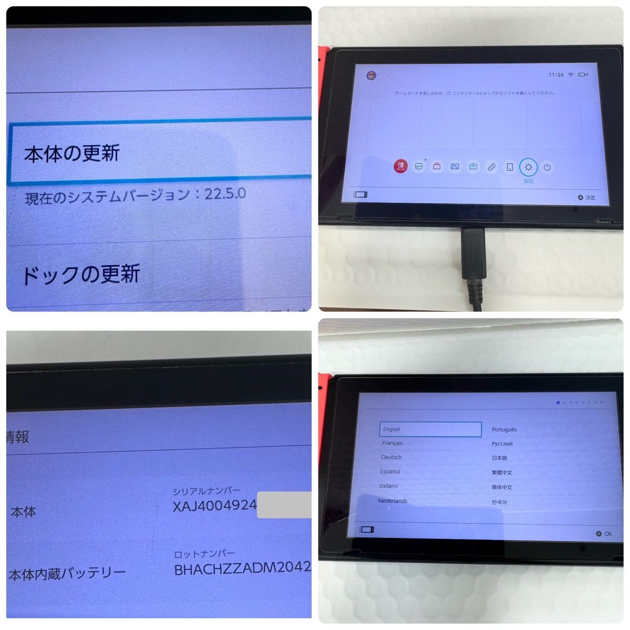 通電確認OK・中古・ジャンク】Nintendo Switch ニンデンドー