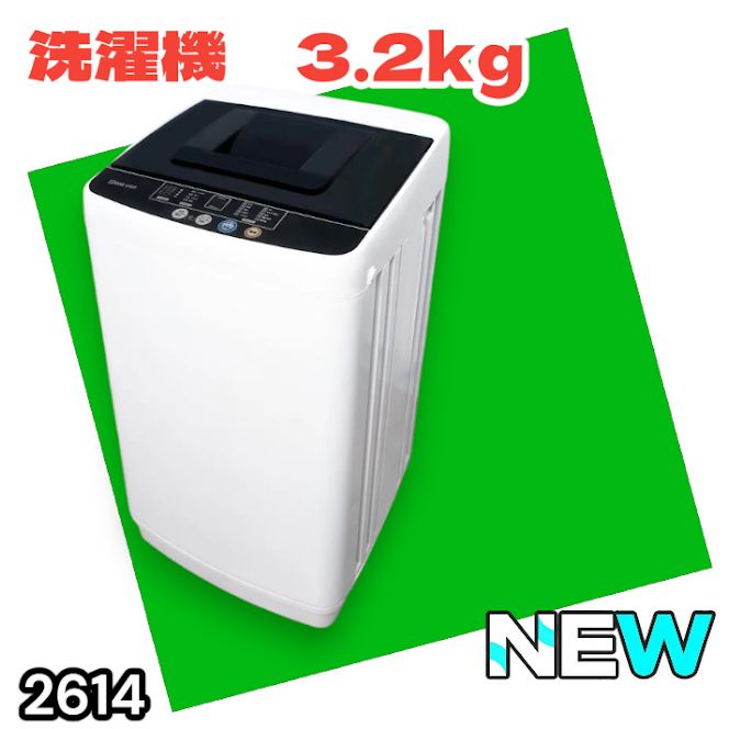 #2614 縦型 全自動 洗濯機 3.2kg ホワイト 1人暮らし 強力水流洗浄 ほぐし運転搭載 簡易乾燥機能付き 選べる洗濯10コース 予約タイマー機能 コンパクト ※一部地域離島別途配送料有 13,419円