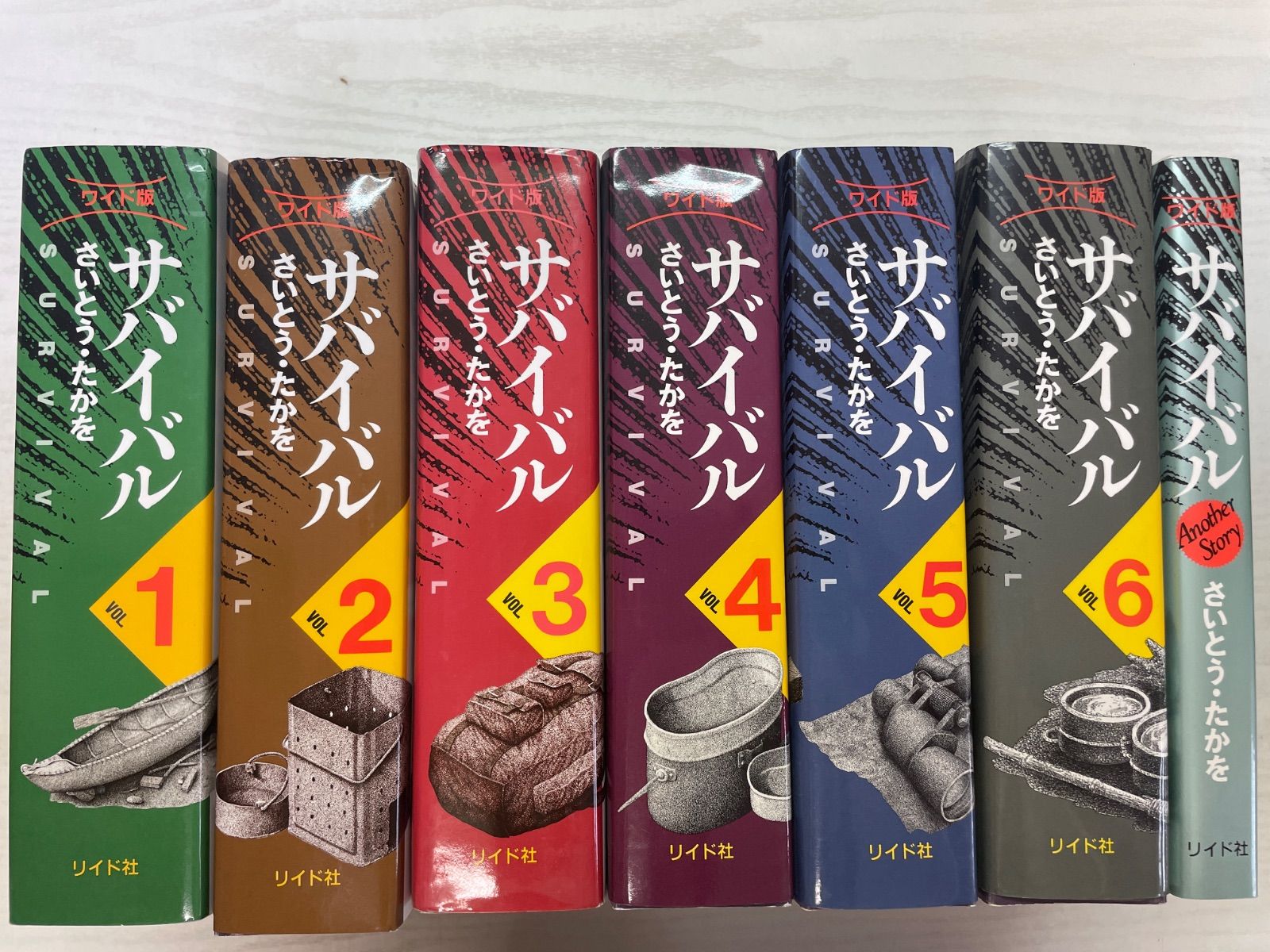 平/B23【コミックセット】サバイバル ワイド版 全6巻＋Another Story 1冊 計7冊セット SPコミックス さいとう・たかを リイド社 大地震 防災 生存術 ゴルゴ13 作者 名作