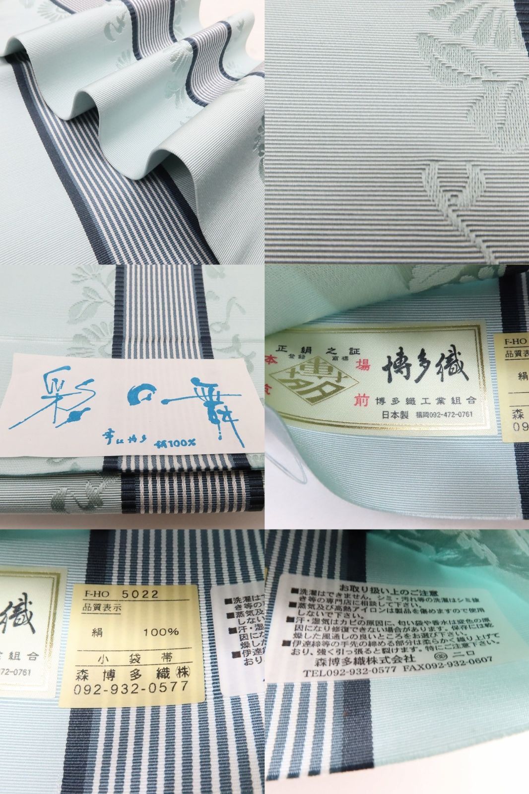 百華❀Y5270◆新品 本場筑前博多織 良き事聞く 未かがり 夏着物 浴衣 正絹 半幅帯 百華❀Y5270◆新品 本場筑前博多織 良き事聞く 未かがり 夏着物 浴衣 正絹 半幅帯