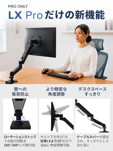 エルゴトロン LX Pro シングル モニターアーム デスクマウント