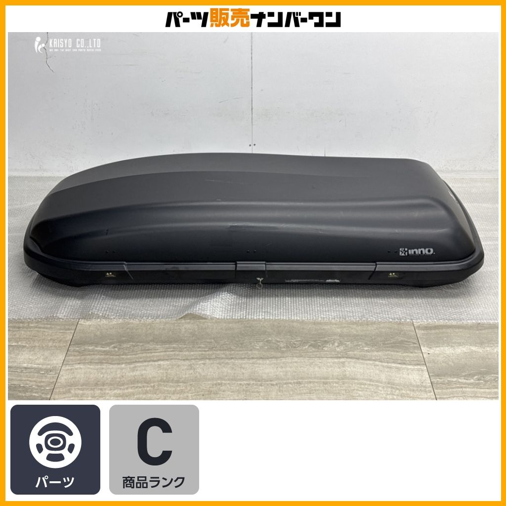 程度良好】Carmate カーメイト INNO イノー ルーフボックス BRQ33 