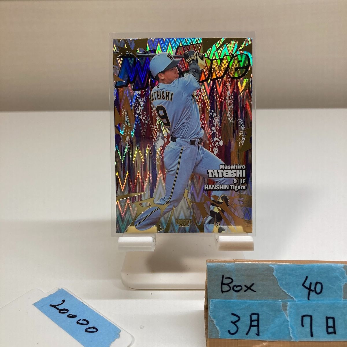 2026 BBM 立石正広 20/50 阪神タイガース My Fave RC ルーキー Rookie カード