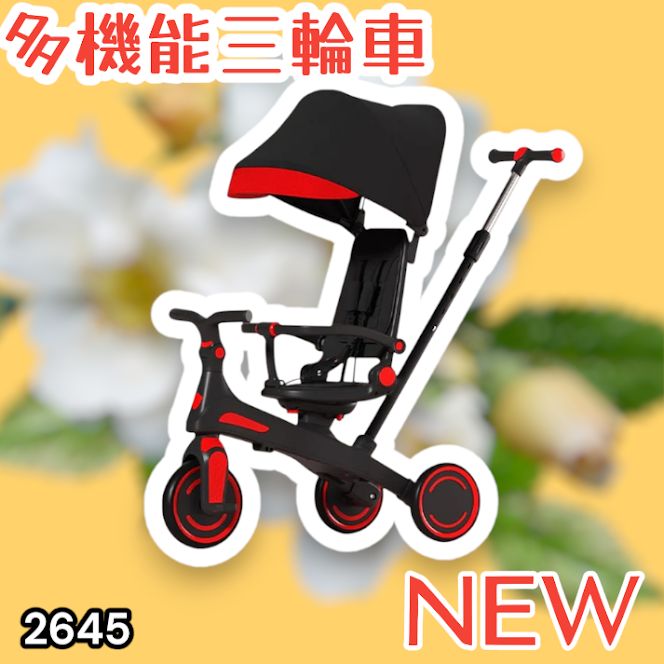 #2645 キッズ バイク 子供 三輪車 レッド 折りたたみ 1~5歳 安全シートでしっかり固定 3点式股ベルト付き 手押し棒付き 7in1 自転車 ランニングバイク ※一部地域離島別途配送料有