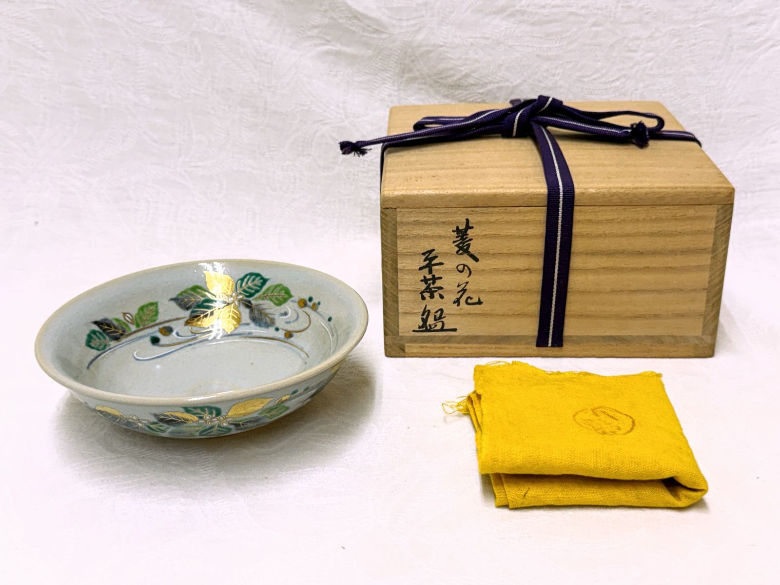 D248【未使用】真葛 香斎 菱の花 平茶碗 茶道具 抹茶碗 宮川香斎 京焼 共箱付き 骨董 25,900円