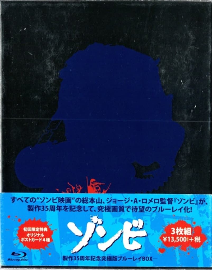 外国映画Blu-ray ゾンビ 制作35周年記念究極版ブルーレイBOX
