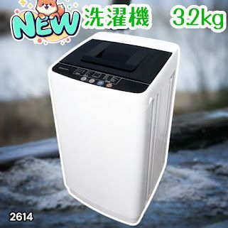 #2614 縦型 全自動 洗濯機 3.2kg ホワイト 1人暮らし 強力水流洗浄 ほぐし運転搭載 簡易乾燥機能付き 選べる洗濯10コース 予約タイマー機能 コンパクト ※一部地域離島別途配送料有