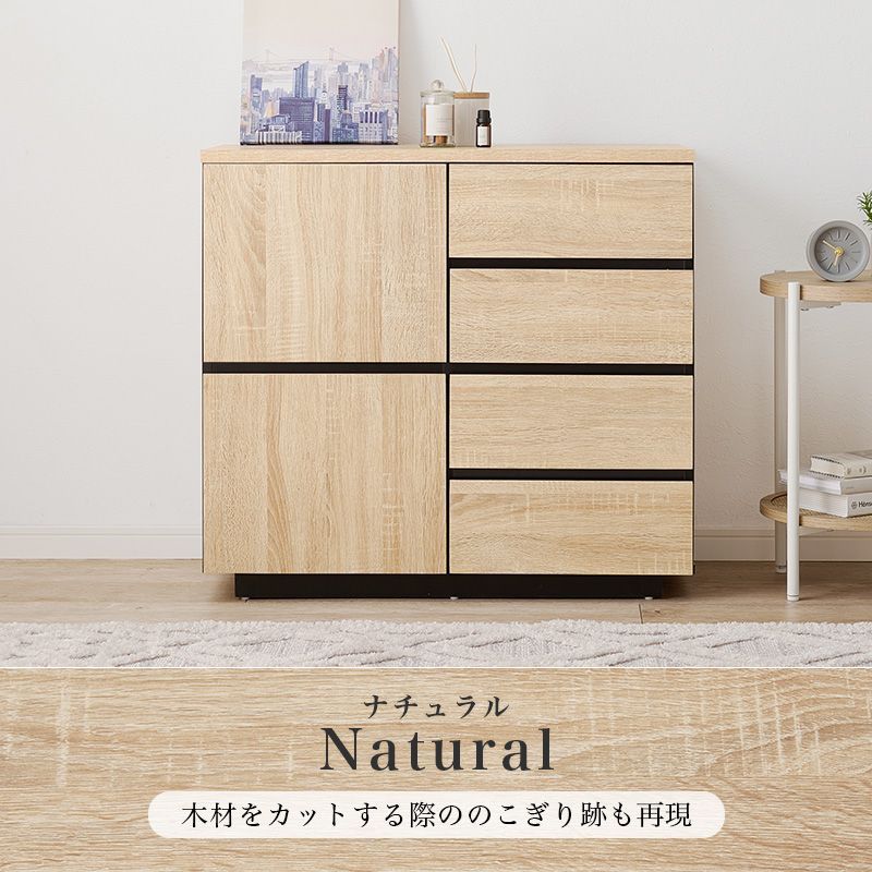 キャビネット 木製 幅79cm 収納棚 扉付き リビング収納 木目調 サイド