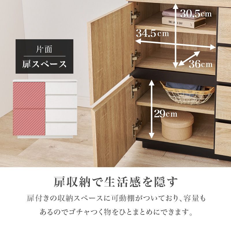 キャビネット 木製 幅79cm 収納棚 扉付き リビング収納 木目調 サイド 