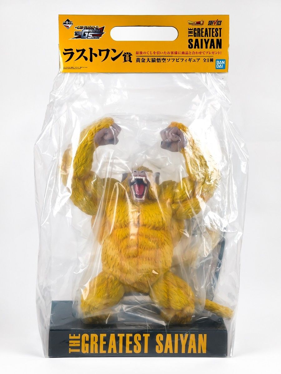 一番くじ ドラゴンボール THE GREATEST SAIYAN ドラゴンボール超