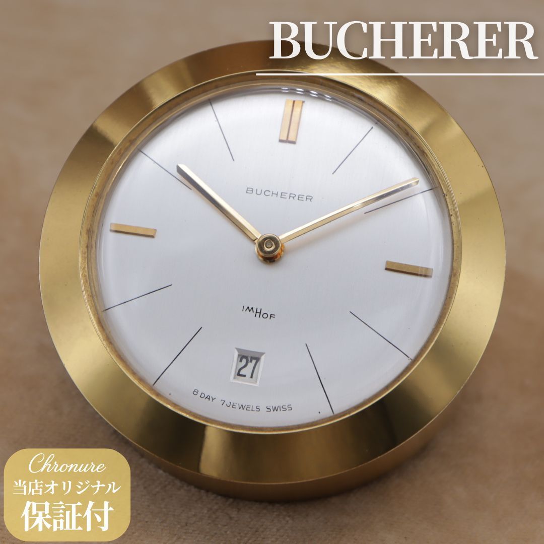 Imhof インホフ アンティーク時計 Bucherer 8days ブッフェラー インホフ BUCHERER IMHOF 8DAY 手巻き 置時計 インテリア