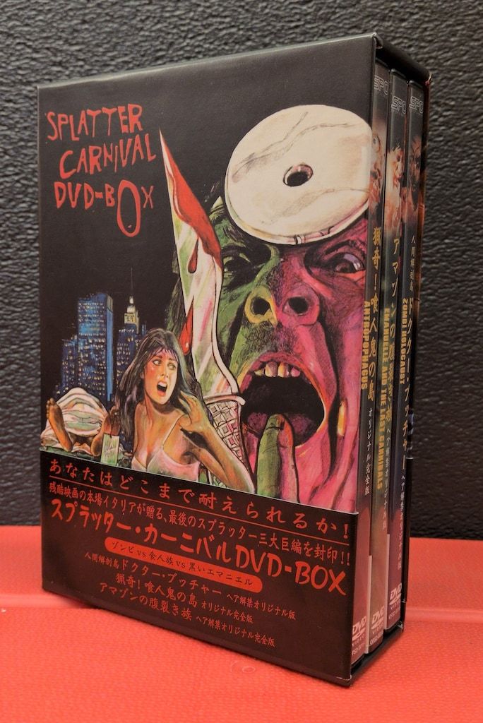 DVD／スプラッター・カーニバル DVD-BOX Amazon.com: スプラッター