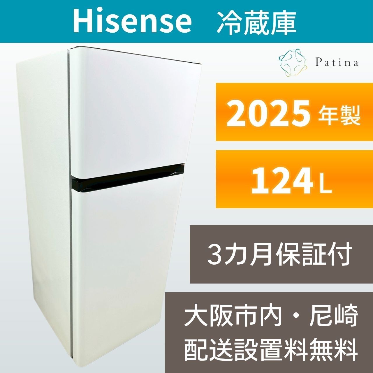 【大阪・尼崎限定】日本メーカー 冷蔵庫 洗濯機 セット☆2018〜2020年製 高年式】大阪・尼崎配送設置無料☆3か月保障付き☆冷蔵庫☆ハイセンス