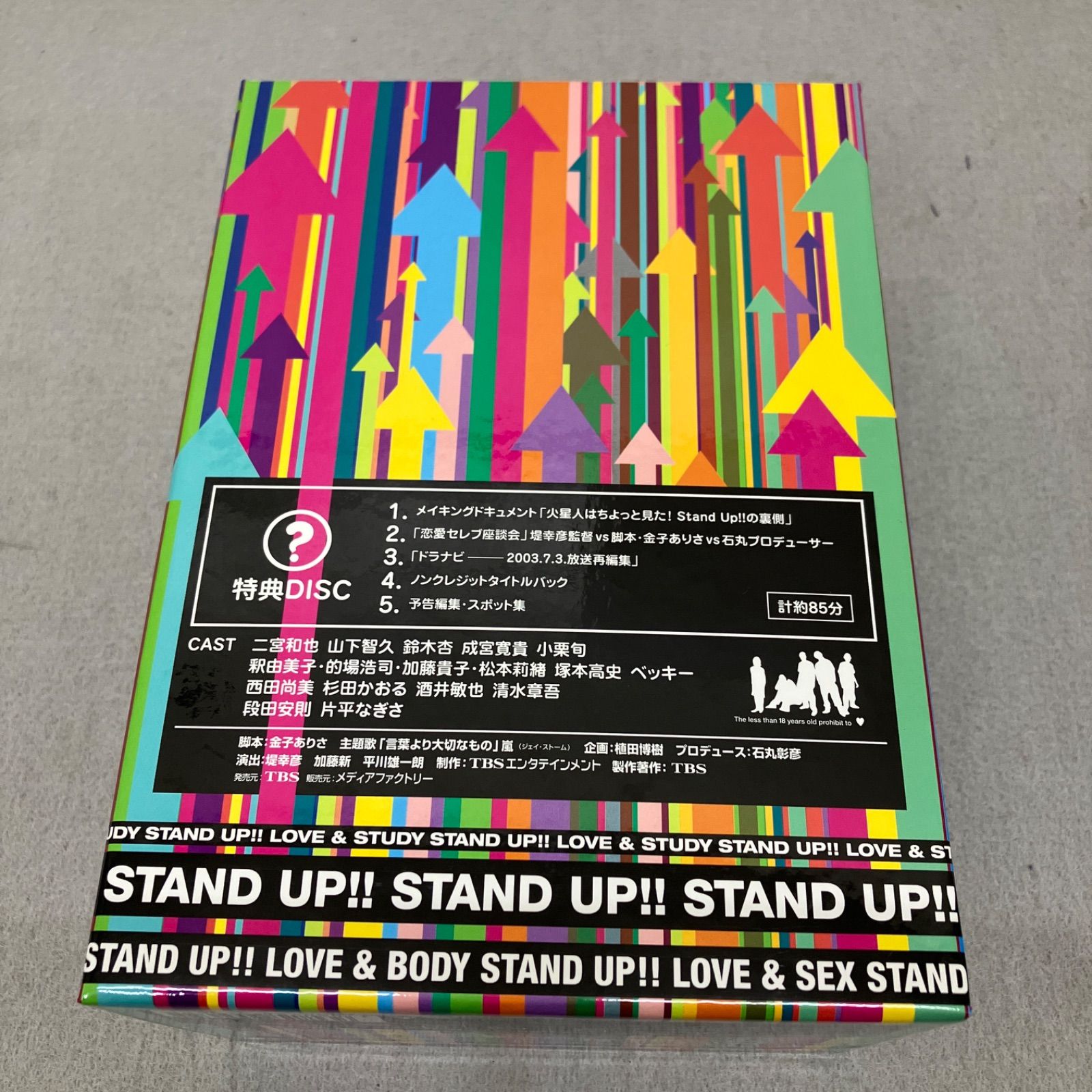 Stand UP!! DVD-BOX〈初回限定生産・7枚組〉 PB7023 f011 - メルカリ